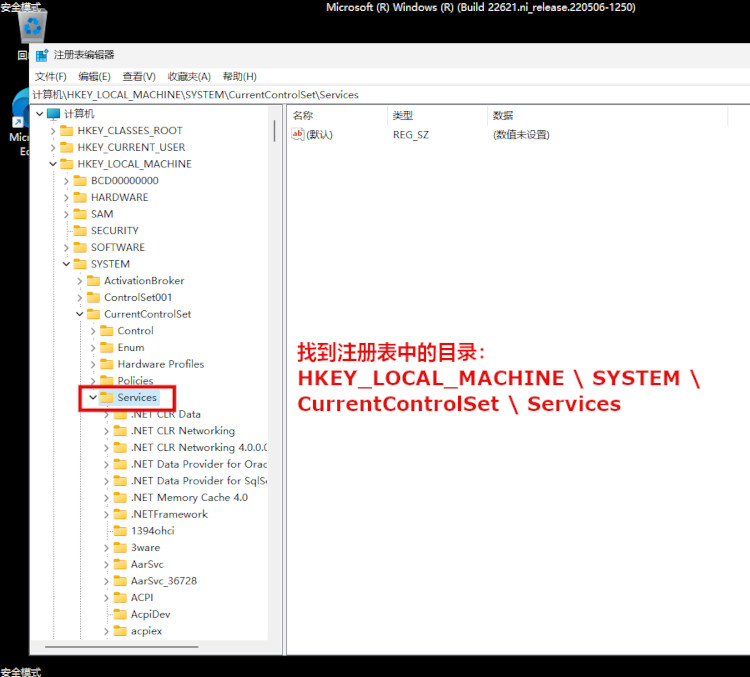 Services 目录