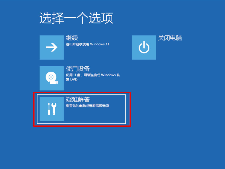 安全模式-1