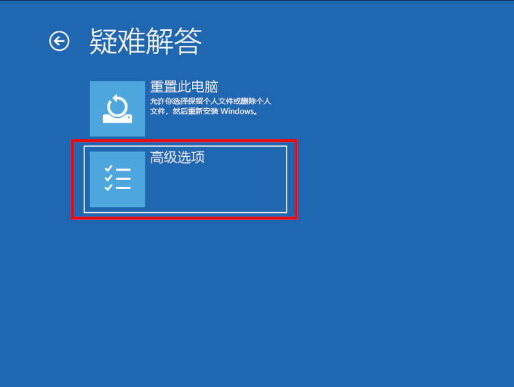 安全模式-2