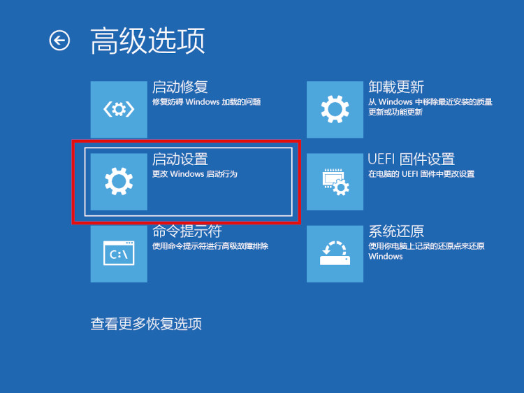 安全模式-3