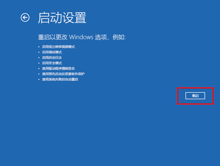 安全模式-4