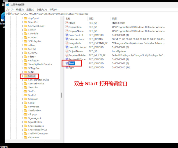 双击打开 Start 项